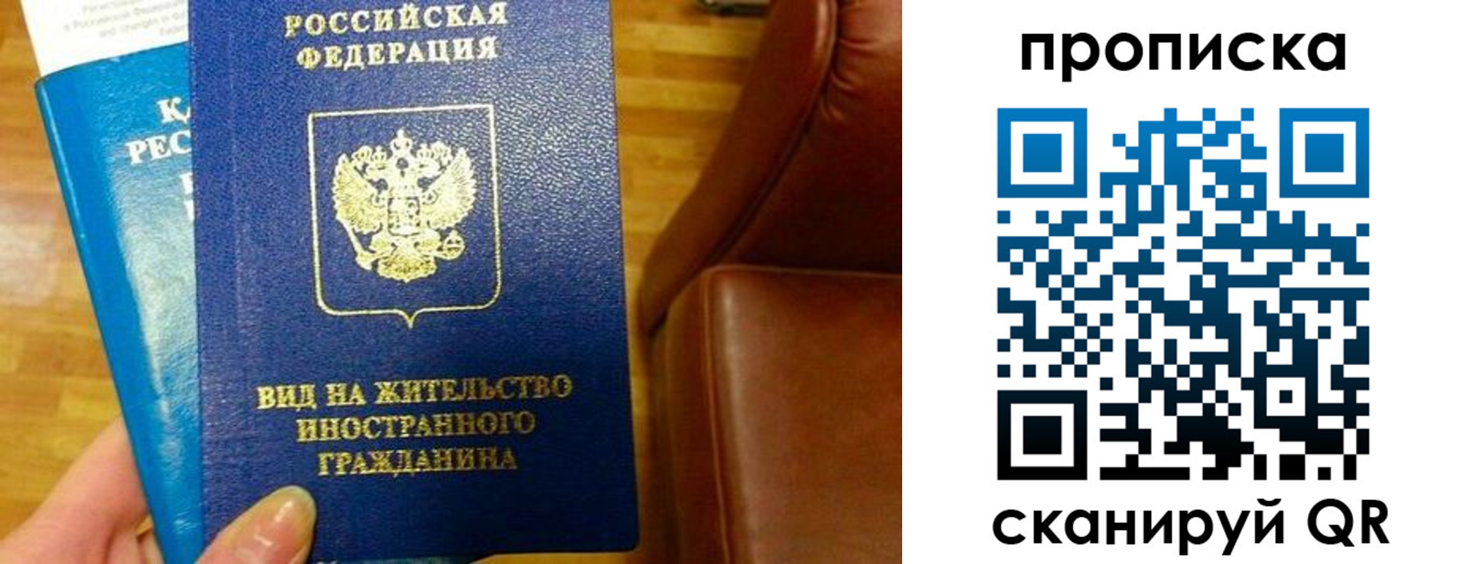 временная регистрация в квартире в Норильске