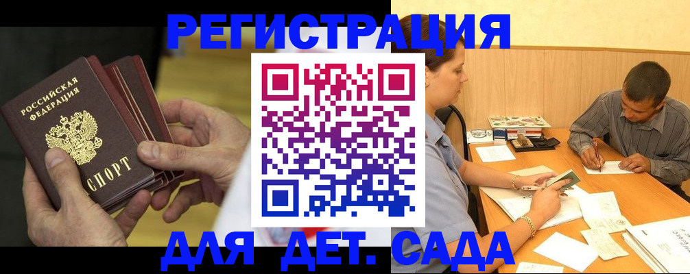 временная регистрация законно в Норильске