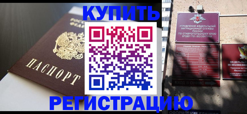 найти адрес прописки в Норильске