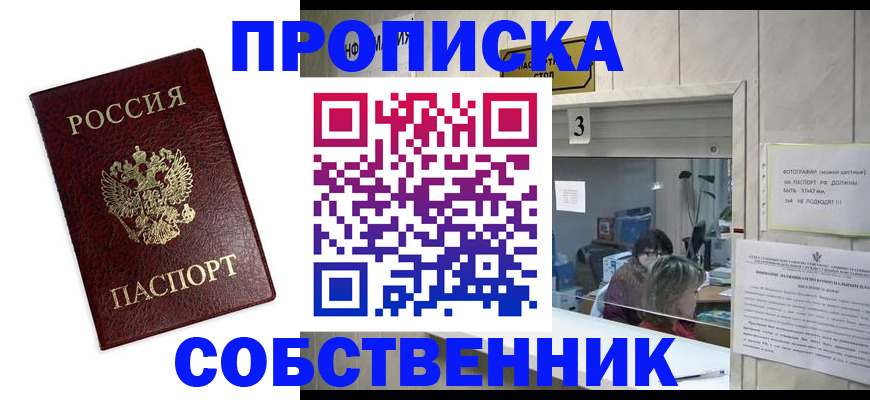 регистрация для школы в Норильске
